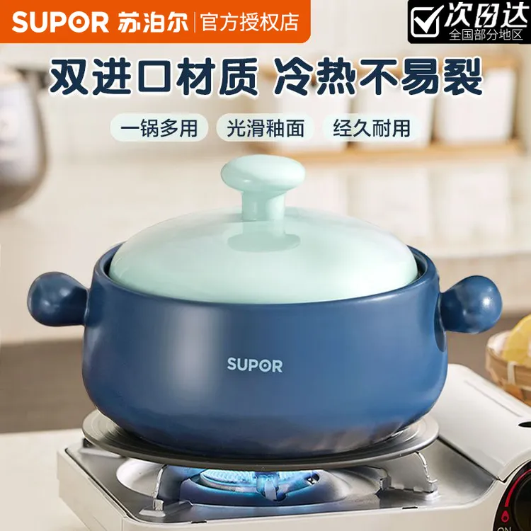 苏泊尔砂锅煲家用燃气灶耐高温煤气陶瓷煲仔饭锅炖锅汤锅沙锅石锅