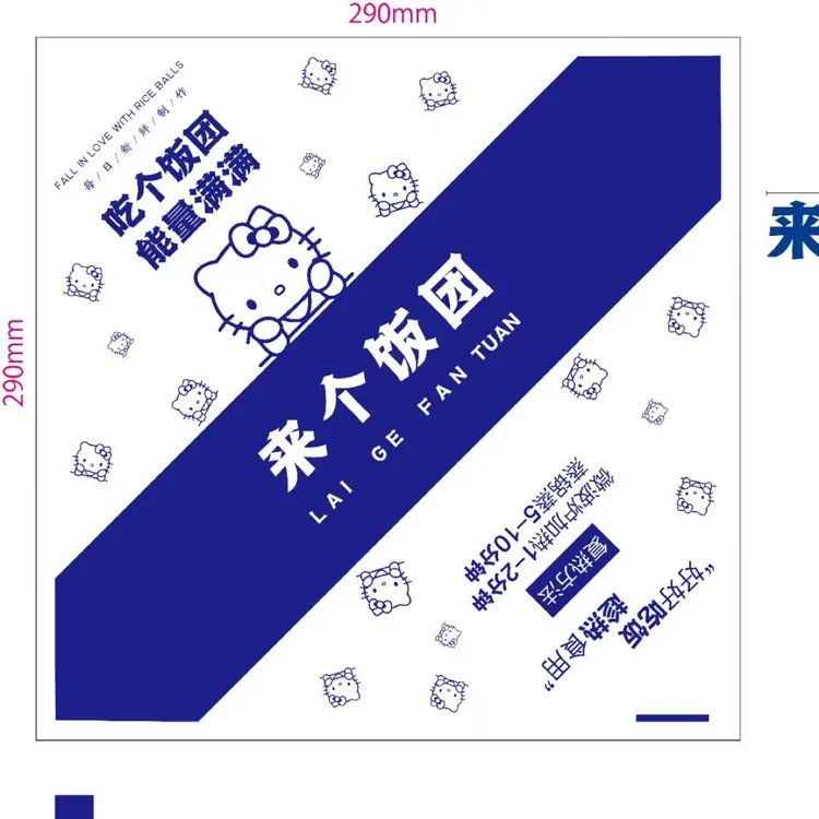 家用商用饭团纸 网红加厚款包装纸