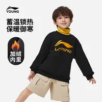 D【加绒】李宁儿童男小大童棉圆领常规型冬季卫衣YWDV673