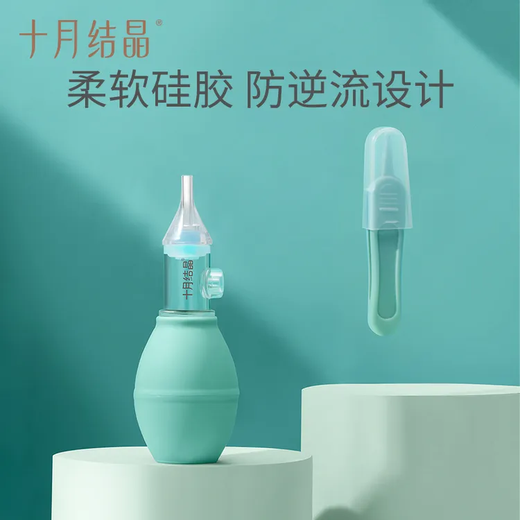 十月结晶宝宝吸鼻器婴儿新生掏鼻屎鼻涕鼻塞通鼻神器口吸式清洁器
