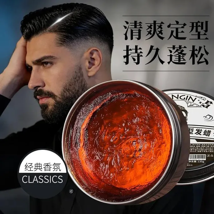 【官方正品】古龙香发蜡蓬松定型清香清爽油头皮护理发泥发廊专用