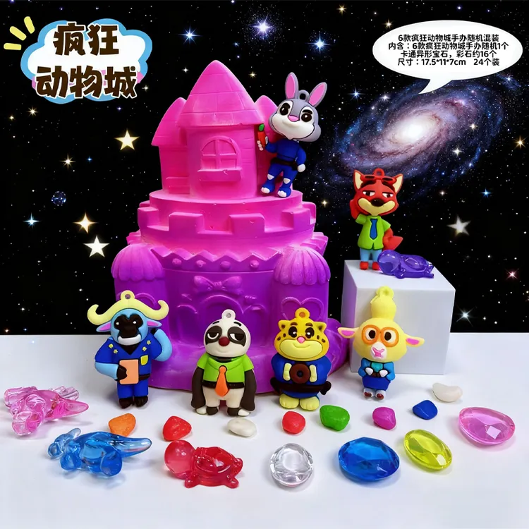 考古挖掘玩具疯狂动物城宝藏挖宝石盲盒亲子互动礼物儿童玩具