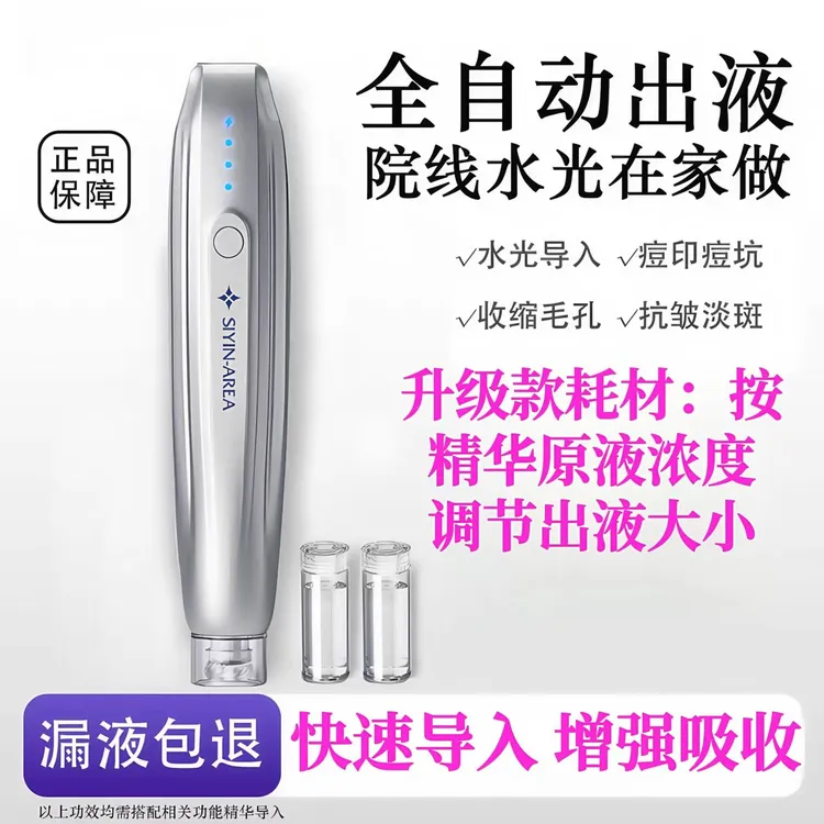 电动微晶导入仪水光美容仪辅助精华液深层吸收家用护肤好物多功能