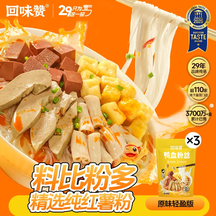 回味赞原味鸭血粉丝汤199g*3袋装经典味金陵老鸭粉汤
