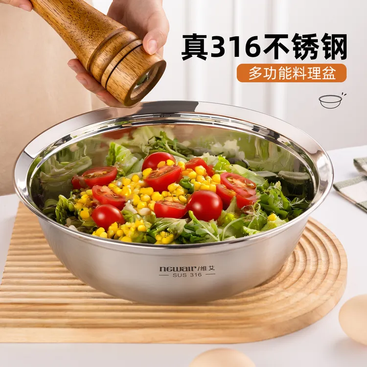 维艾316不锈钢盆拌菜料理盆食品级家用沙拉碗洗菜调料汤盆打蛋