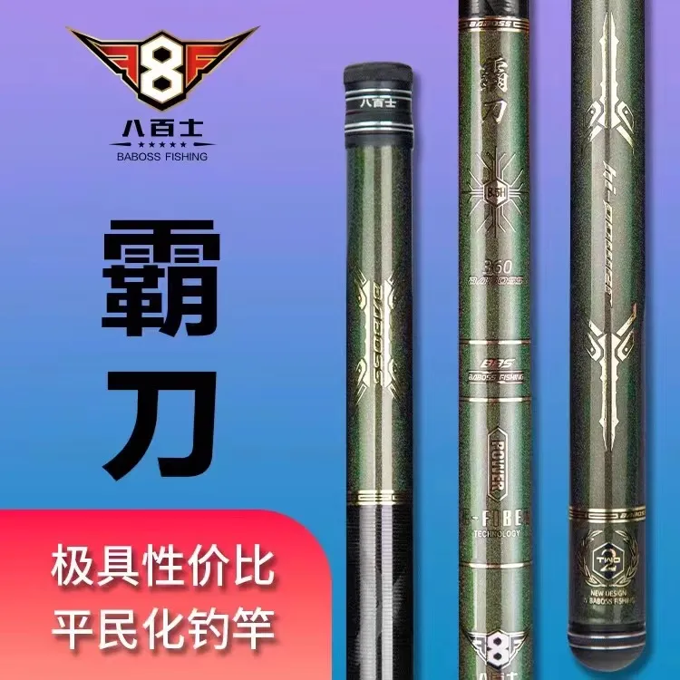 威海八百士【霸刀黑坑】5H——25H钓鱼黑坑鲤鱼高炮坑前期糗鱼竿