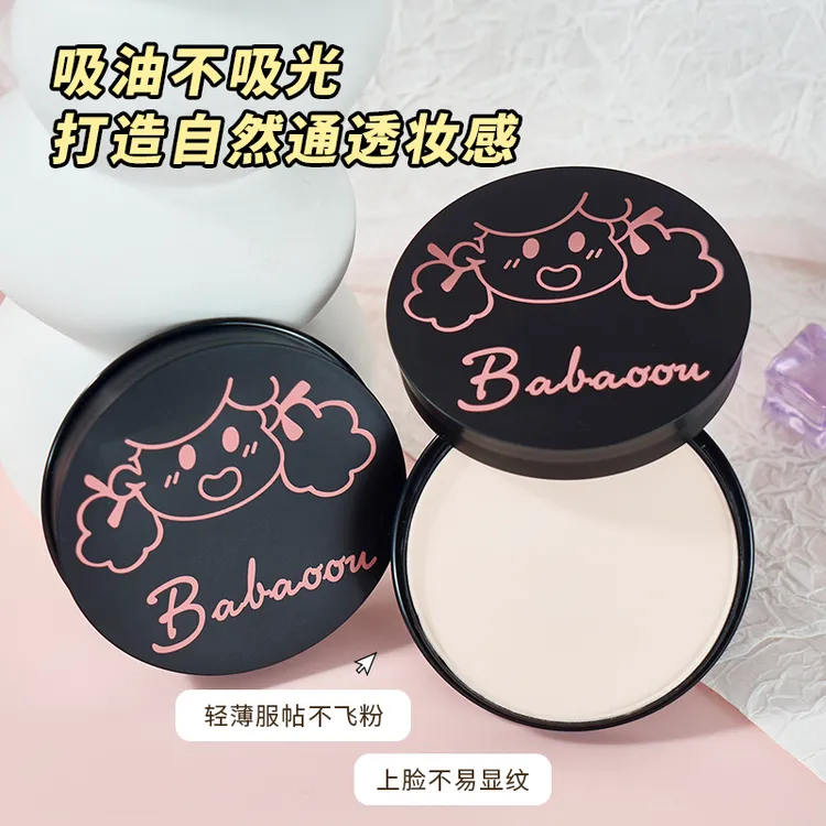 新品定妆粉饼控油持久遮瑕防水防汗不脱妆化妆不卡粉细腻学生蜜粉