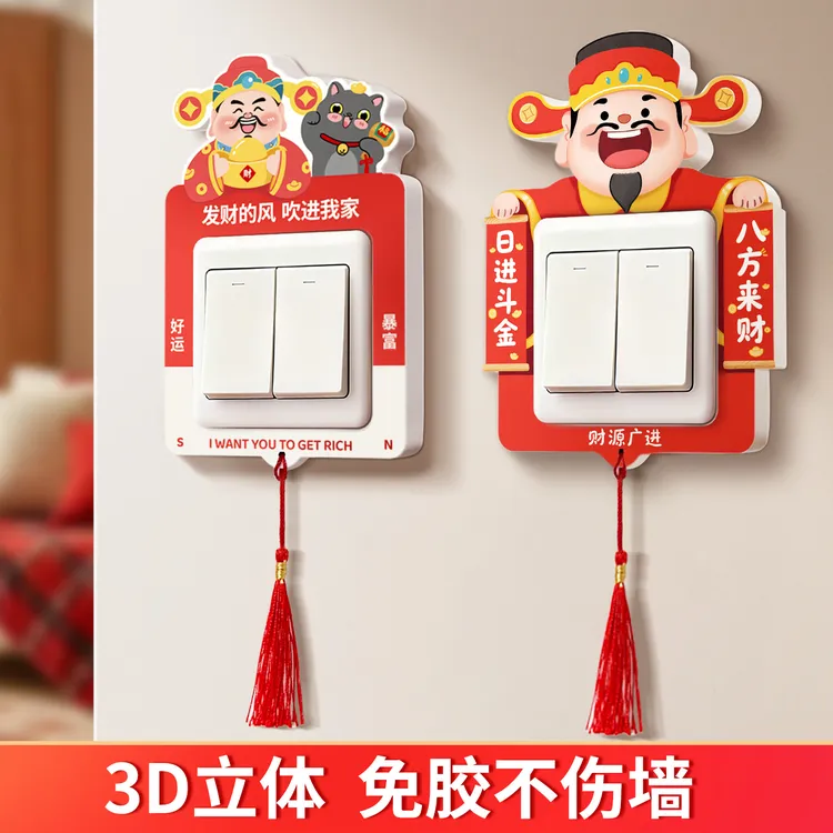 开关边框套灯开关贴插座遮挡装饰框遮丑神器免胶防脏保护2025新款