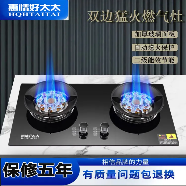 家用煤气灶双灶液化气熄火保护节能灶猛火灶嵌入式天然气灶台式灶