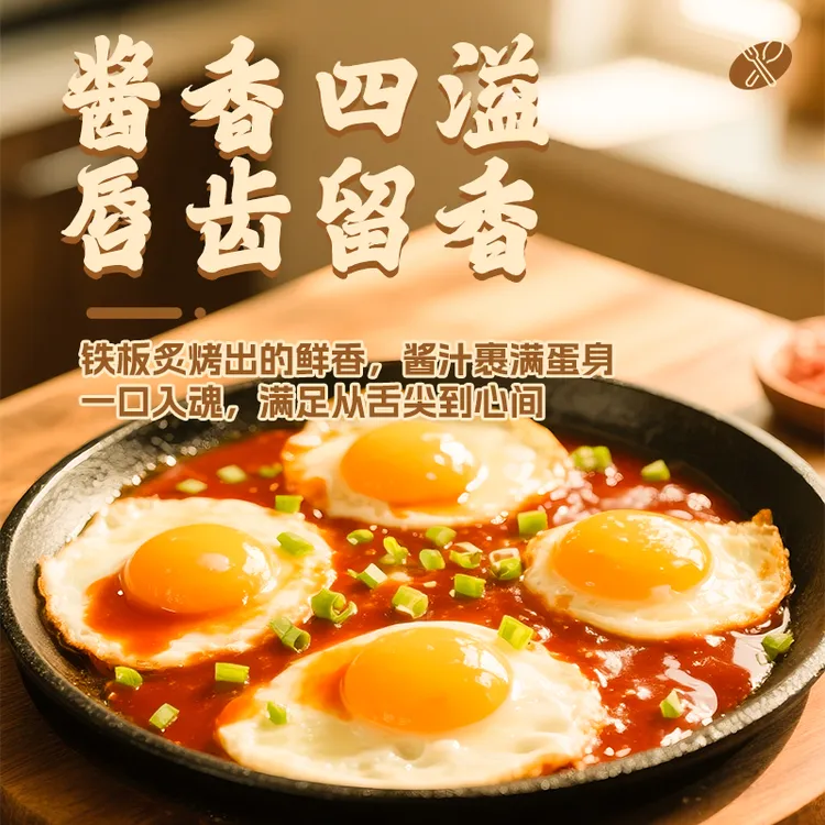 馥食集铁板酱铁板鱿鱼铁板鸡蛋豆腐地道朝韩式风味一酱多用炒菜酱