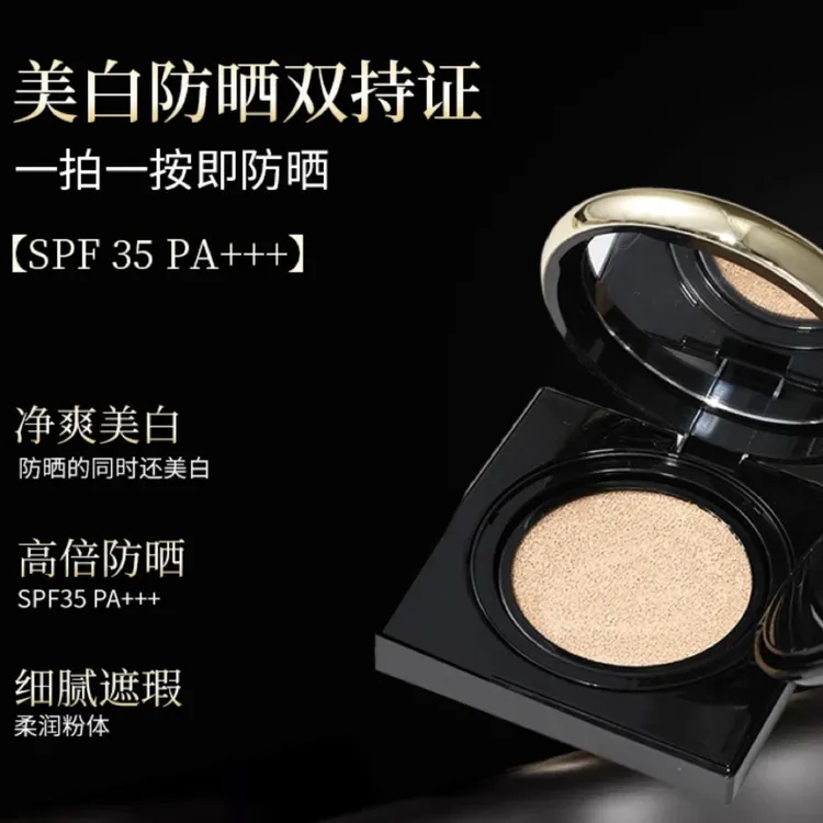 【森洣美白防晒气垫霜】柔雾持妆控油