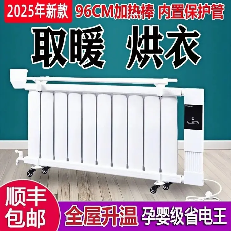 【液晶电脑大屏】注水电暖器家用取暖器节能省电加水水暖北方供暖