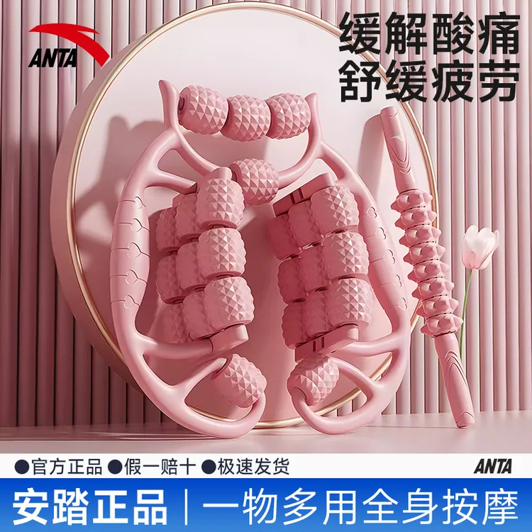 【安踏】24轮环形瑜伽滚轮腿部按摩器神器轴大腿肌肉放松运动健身