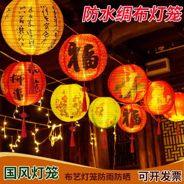 元宵节户外防水绸布灯笼古风装饰灯笼串发光挂饰社区民宿氛围布置