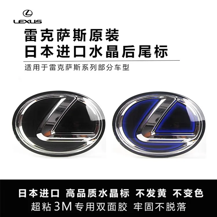 雷克萨斯新款ES200LX凌志NX260水晶车标300RX350h加改装前后尾箱
