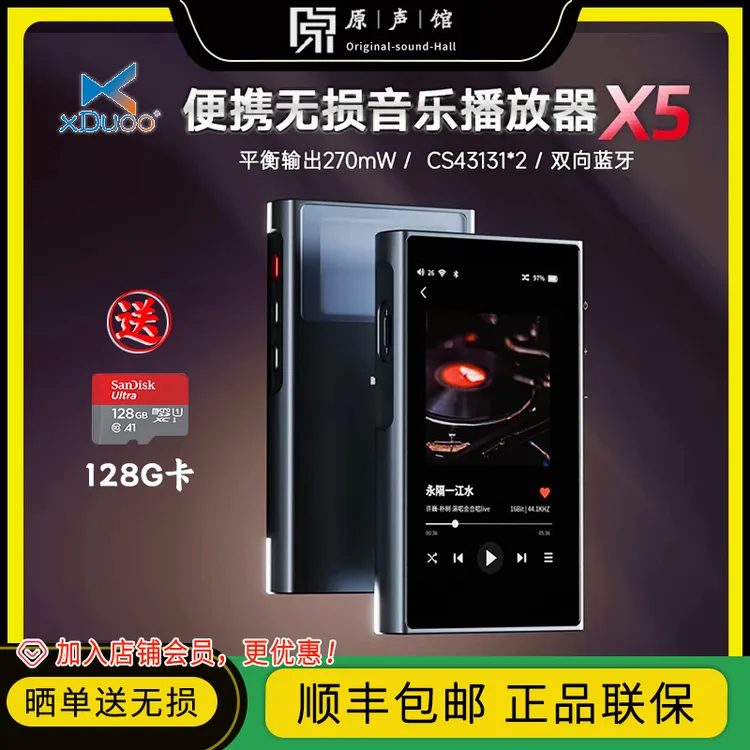 xDuoo/乂度 X5便携无损高保真4.4蓝牙解码HIFI音乐播放器mp3车载