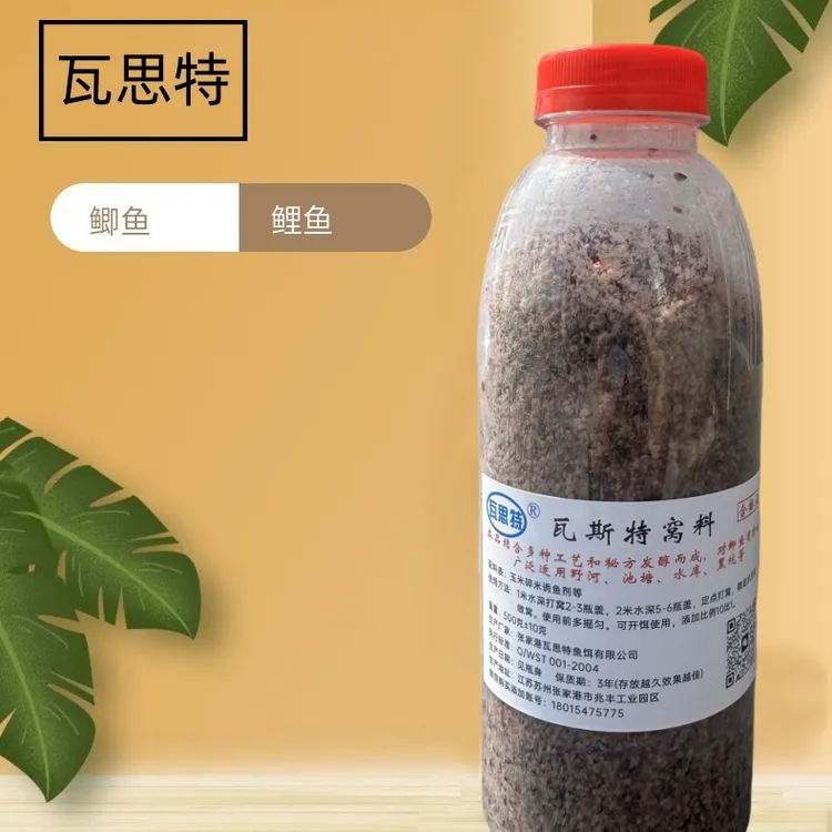 瓦思特瓦斯特窝料秋冬季打窝料野钓酒米饵料鲫鱼鲤鱼钓垂钓发酵