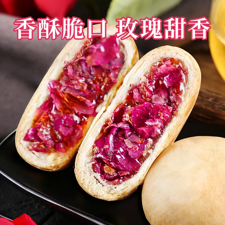 【西瓜味的童话】 云南玫瑰花饼 休闲网红零食500g
