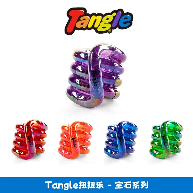 Tangle官方正版扭扭乐宝石款解压神器温变款专注力训练手指玩具绳