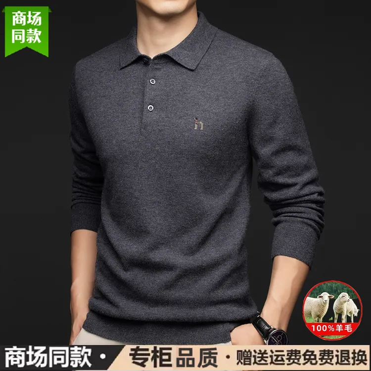 奥莱品质秋冬宽松型翻领100%羊毛纯色针织衫男士高档毛衣商务保暖