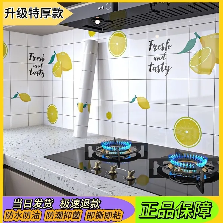 加厚自粘贴厨房防油贴纸耐高温铝箔墙纸橱柜灶台防污防潮