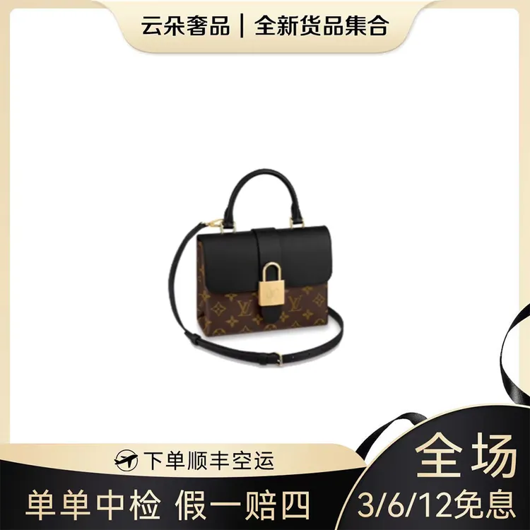 未使用 LouisVuitton/路易威登 云朵奢品/LV locky bb