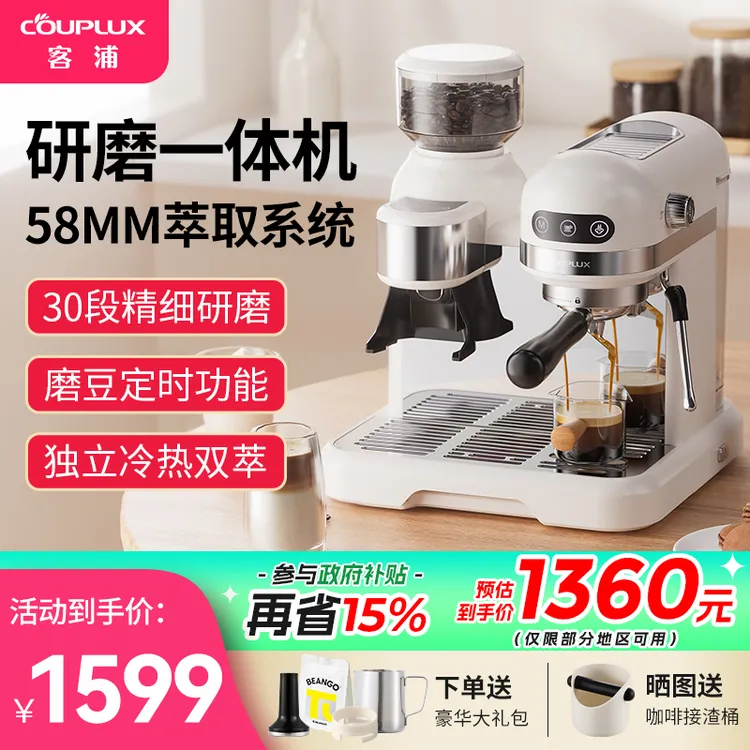 客浦CP290咖啡机意式全半自动小型打奶泡家用研磨一体机冷热双萃