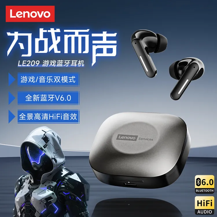 联想LE209蓝牙耳机电竞双模式低延迟降噪长续航适用小米华为苹果