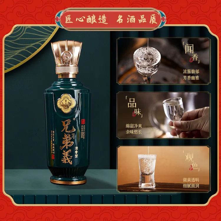 兄弟義结义52°清香型500ml礼盒装高粱纯粮酿造白酒过节送礼52度