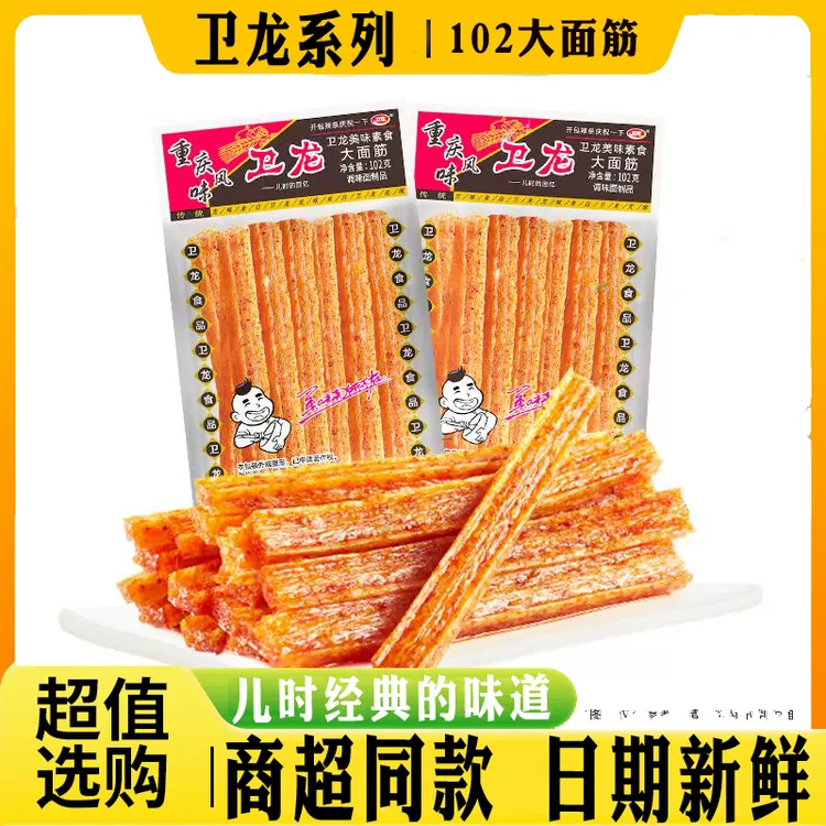 卫龙辣条大面筋102g儿时经典怀旧香辣麻辣片网红小吃休闲小零食品