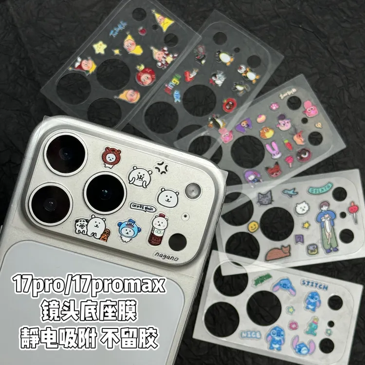自嘲熊可爱适用苹果18/17promax底座膜DIY贴纸iphone17pro创意软