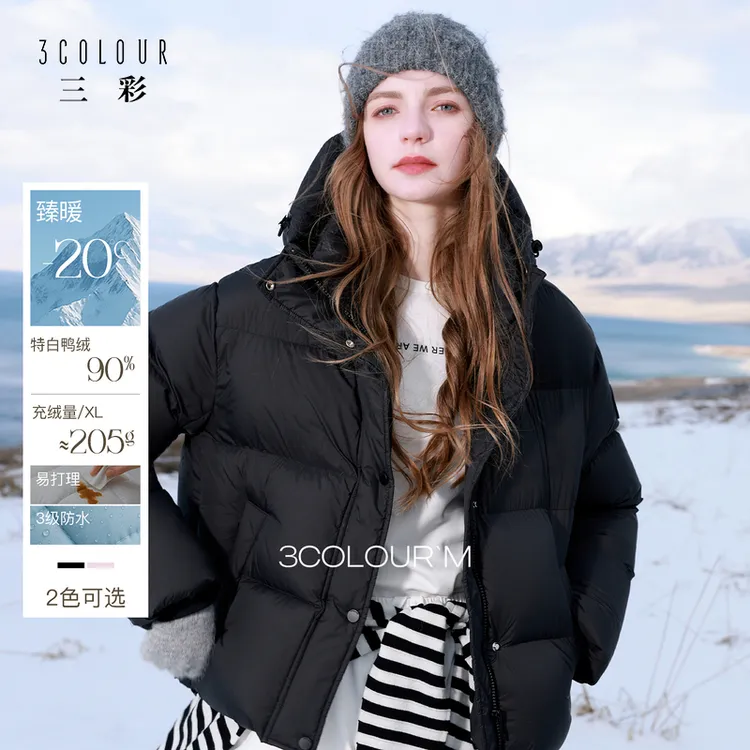 【防水易打理】三彩2025冬季新款连帽羽绒服90白鸭绒面包服M