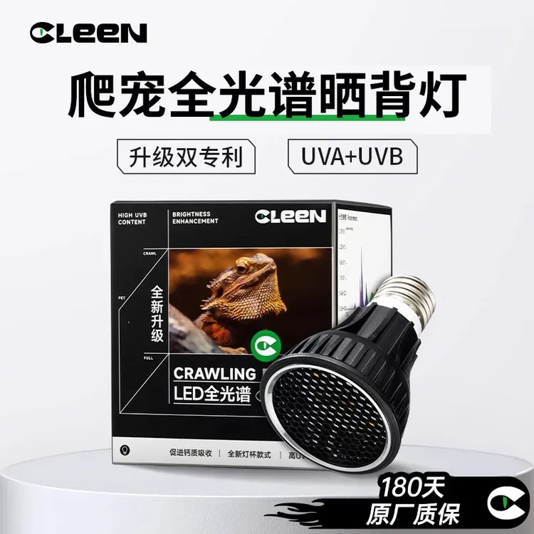 其鳞改善晒背灯保温补钙高品质uvauvb全光谱太阳灯蛇蜥蜴爬宠