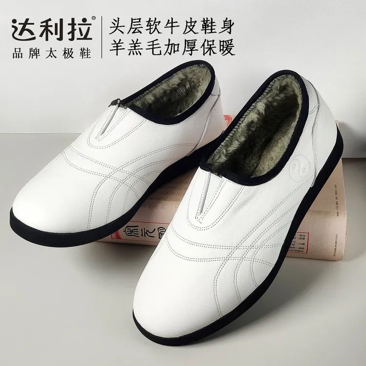达利拉冬季太极鞋太极棉鞋加绒羊羔毛加厚加绒牛皮八段锦鞋一脚蹬