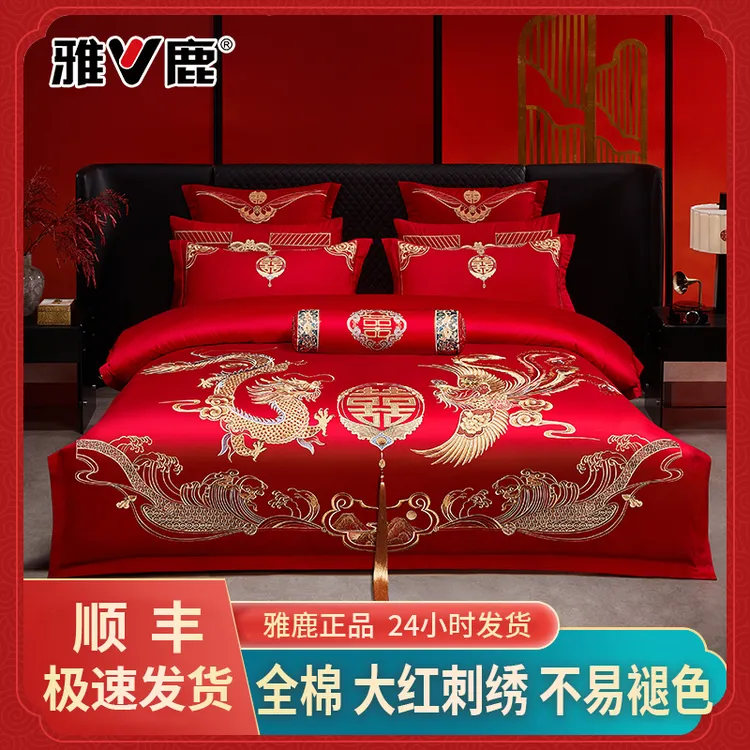 【盛世龙凤】升级款全棉大红色被罩婚庆结婚床上四件套