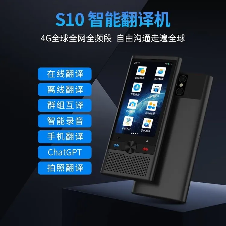 阿尔法精准离线4G翻译机智能出国旅游学习英离线拍照专业翻译器