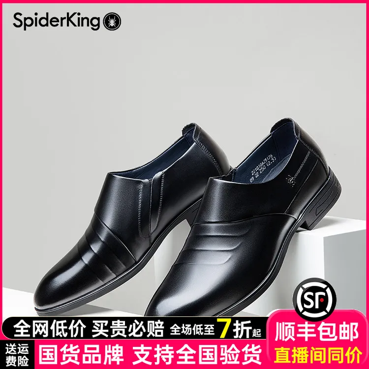 蜘蛛王男士皮鞋真皮尖头高档商务黑色正品皮质男鞋软底软面25176