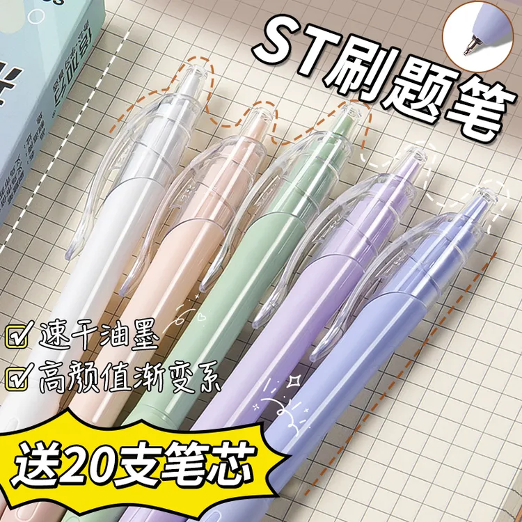 按动中性笔小学生软胶不累手刷题笔st头按压签字笔顺滑速干小白笔