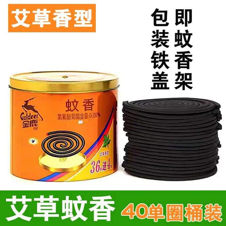 艾草驱蚊除臭盘香大盘蚊香桶装防蚊蚊香家用蚊香盘香长效驱蚊蚊香