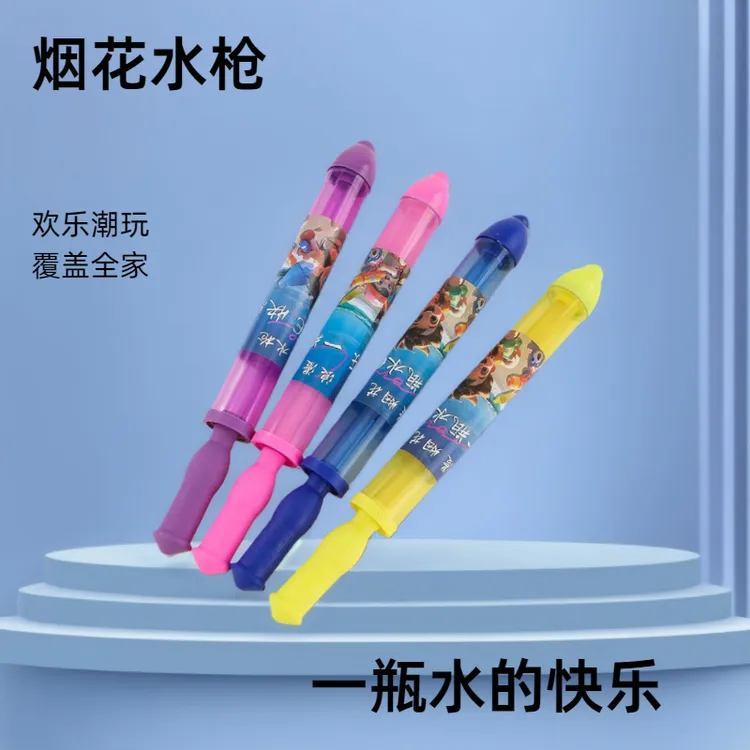 烟花水枪情侣路灯下拍照纪念水烟花氛围浪漫道具