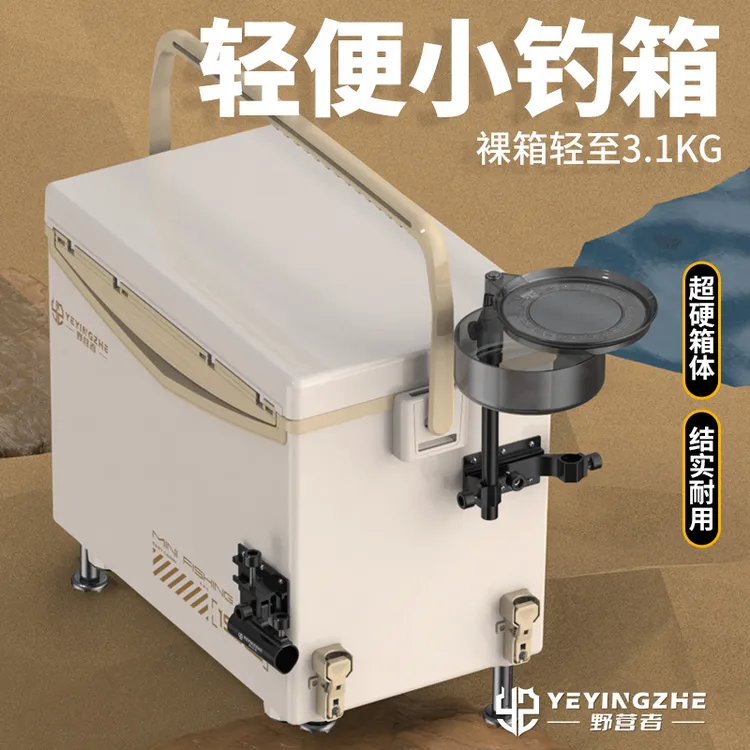 野营者19升小钓箱新款全套超轻便携钓鱼桶可坐钓鱼箱台钓箱保温箱