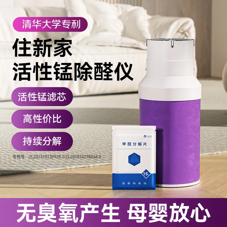 除甲醛新房急住卧室除醛神器空气净化器活性锰滤芯适配小米净化器