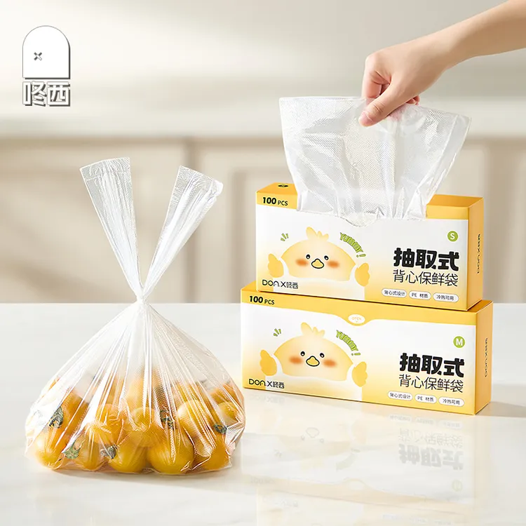 咚西背心式保鲜袋食品级家用冰箱专用厨房加厚一次性塑分装手提袋
