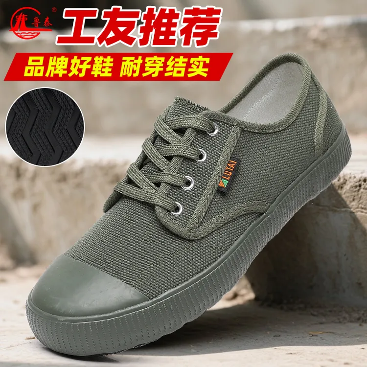山东鲁泰新款劳保鞋男款耐磨耐穿建筑工地鞋轻便透气橡胶软底鞋