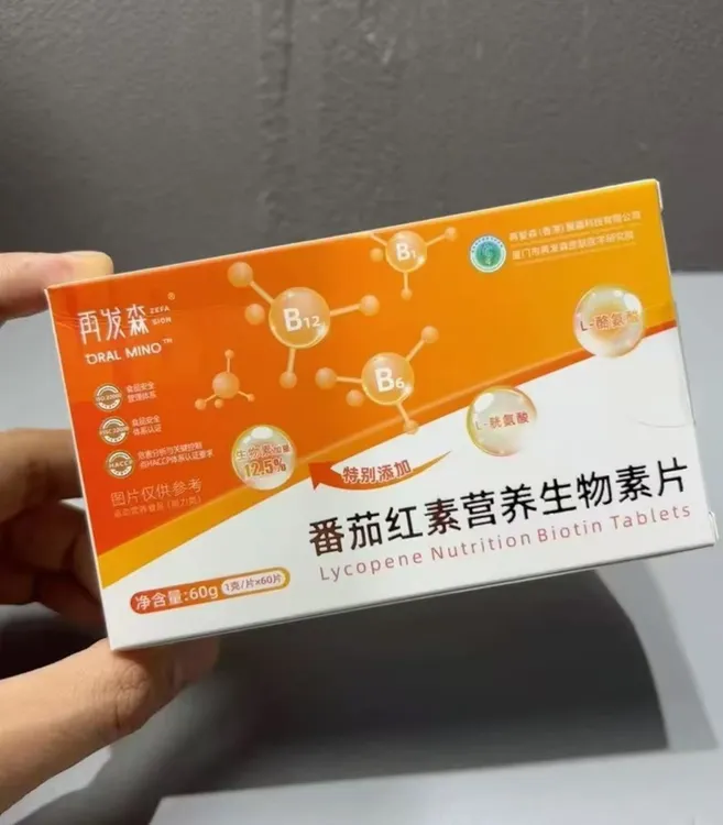 口服米诺含番茄红素生物素锌硒适多人群的维生素胱氨酸酪氨酸