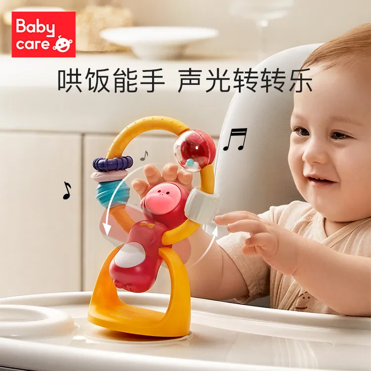 babycare宝宝吃饭餐椅吸盘玩具 0-1岁婴儿安抚摇铃儿童益智手摇铃