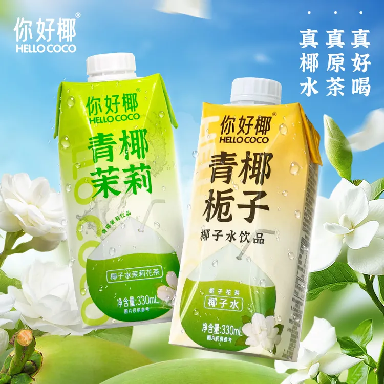 优选原椰你好椰 330ml青椰茉莉花茶椰子水栀子绿茶天然电解质饮料0脂休闲