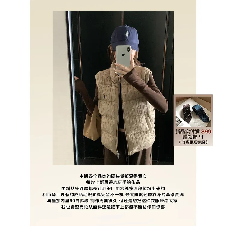 "Creamy毛衫羽绒"90白鸭绒轻盈白富美RL羊毛毛织老钱绞花羽绒马甲