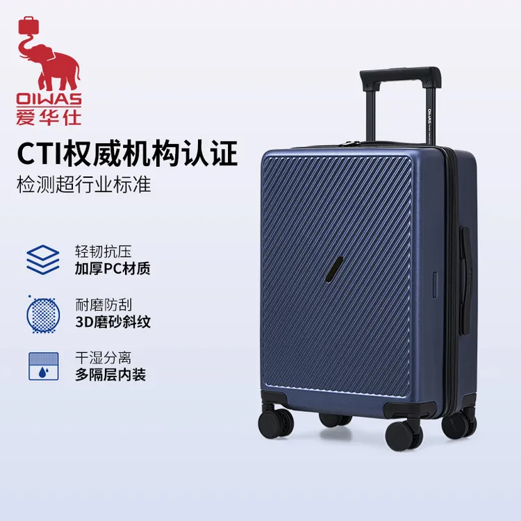 爱华仕斜杠青年拉杆箱20寸超轻便登机箱密码箱男女通用24寸旅行箱