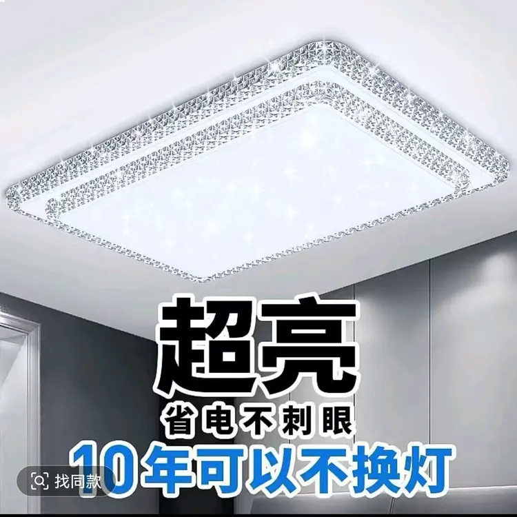 LED全光谱超亮护眼吸顶灯大厅餐厅灯大气客厅灯灯饰简约家用灯具